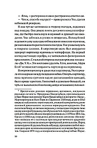 Eņģelis ar melnu spārnu