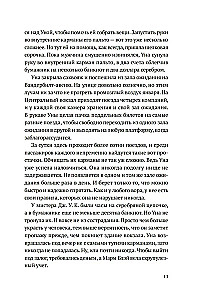 Eņģelis ar melnu spārnu