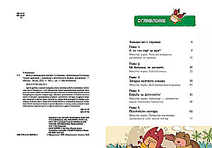 NaseKomiksi. Lieta par nolaupīto nektāru