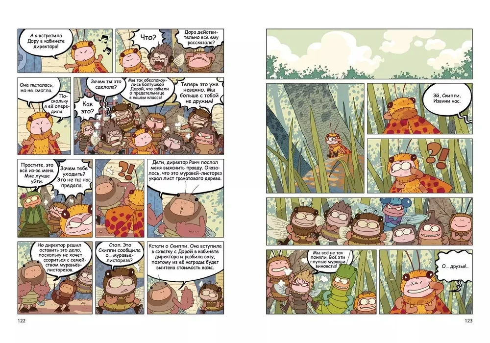 NaseKomiksi. Lieta par nolaupīto nektāru