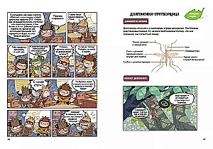 NaseKomiksi. Lieta par nolaupīto nektāru