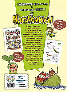 NaseKomiksi. Negadījums bišu stropā