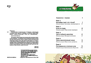 NaseKomiksi. Negadījums bišu stropā