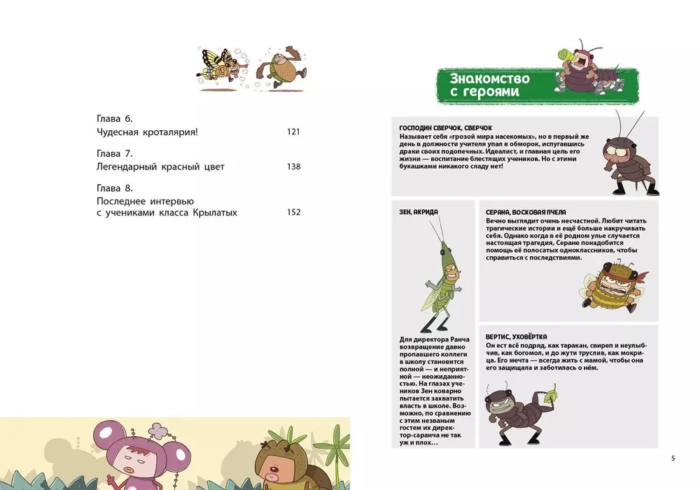 NaseKomiksi. Negadījums bišu stropā
