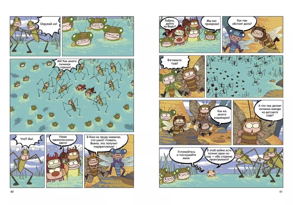 NaseKomiksi. Negadījums bišu stropā