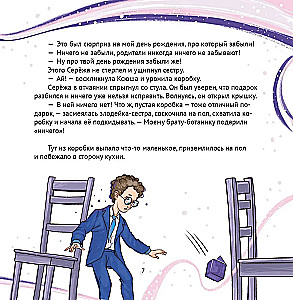 Alisa, sveika! Ksyušas, Serjožas un Ljapsusa piedzīvojumi augsto tehnoloģiju pasaulē
