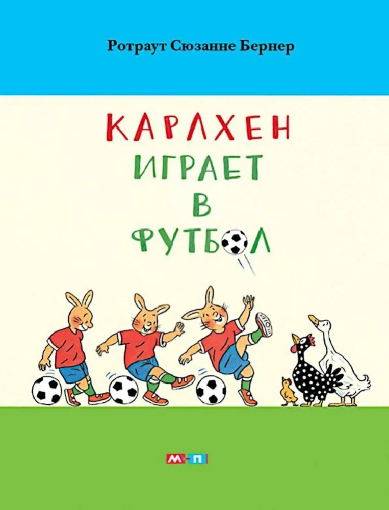 Kārle spēlē futbolu