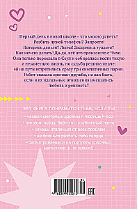 Чихе и её мальчики