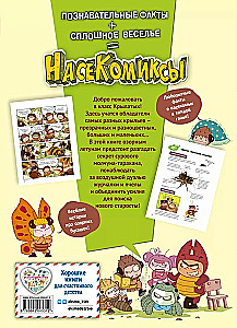 NaseKomiksi. Bite pret žurčalku: svītroto cīņa!