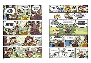 NaseKomiksi. Bite pret žurčalku: svītroto cīņa!
