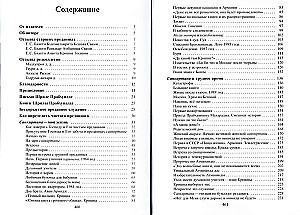 Миссия жизни