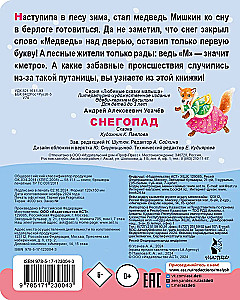 Снегопад