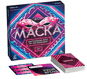 Galda spēle par asociācijām - Maskas šovs