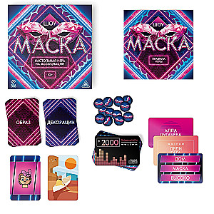Galda spēle par asociācijām - Maskas šovs