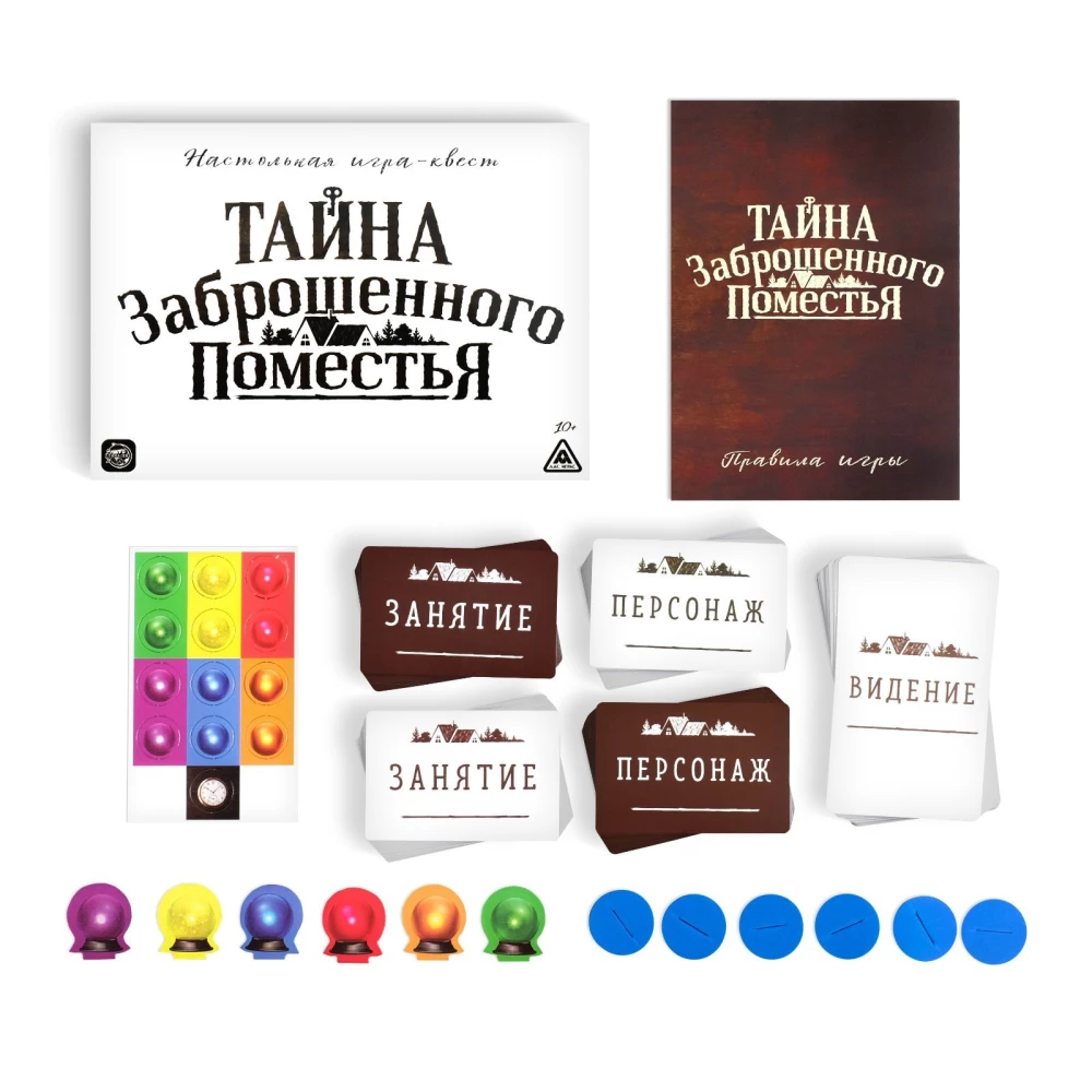Galda spēle-kvests - Pamestā muiža noslēpums