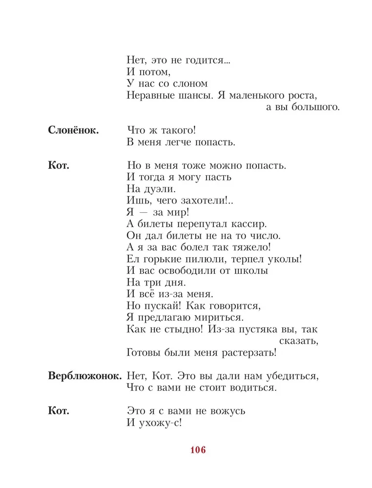 Zilonis devās mācīties