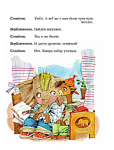 Zilonis devās mācīties