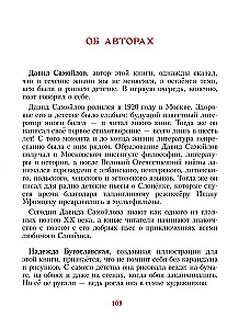 Zilonis devās mācīties