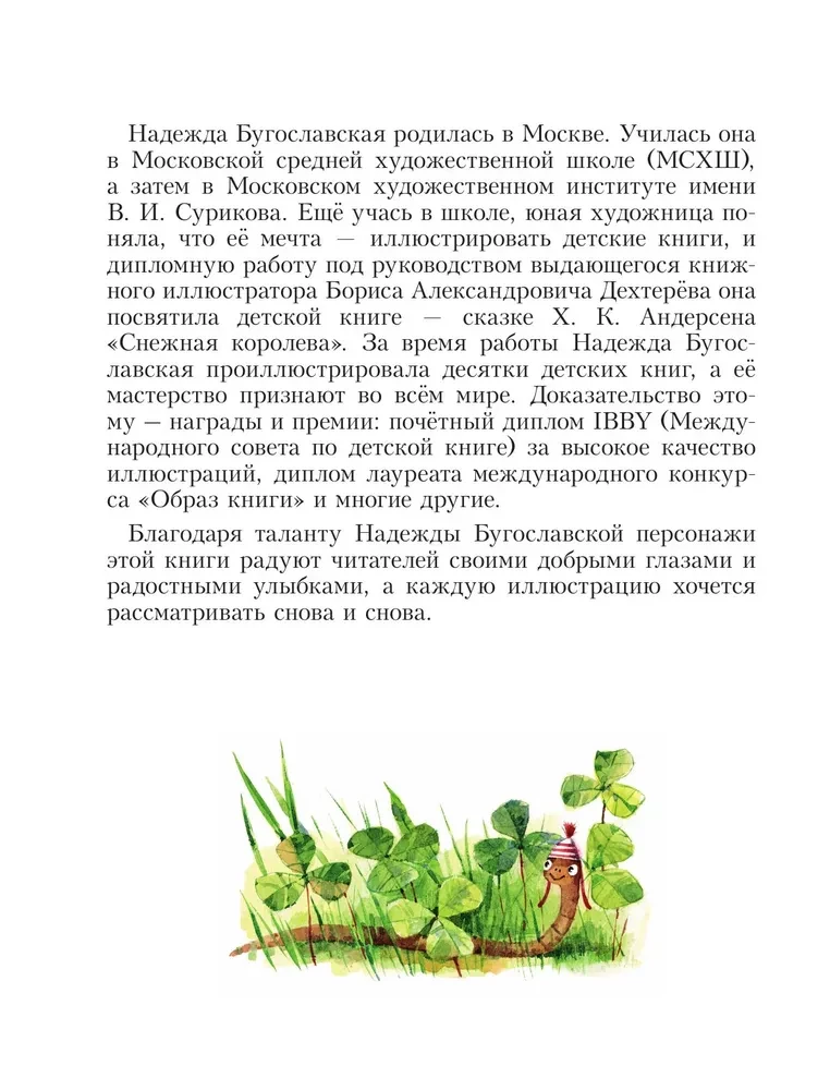 Zilonis devās mācīties