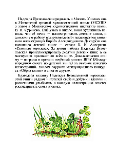 Zilonis devās mācīties
