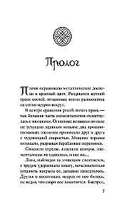 Izsūtīto zeme