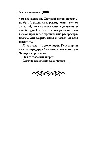 Izsūtīto zeme