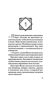 Izsūtīto zeme
