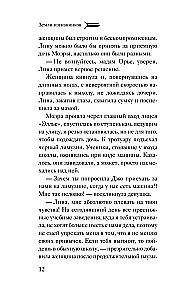 Izsūtīto zeme