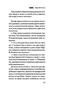 Izsūtīto zeme