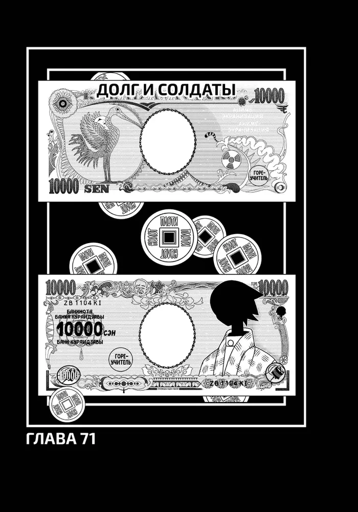 Atvadieties, nabaga skolotāj! Grāmata 4