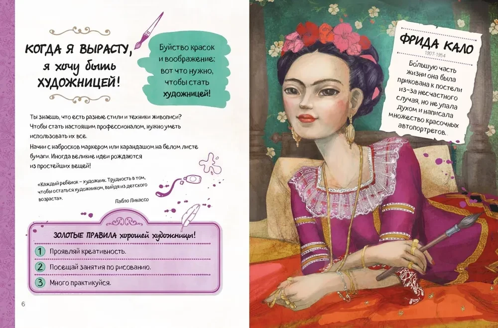 Meitenes, kuras ticēja sev. Tava radošā grāmata