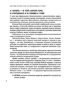 Bez grumbām. Dabas sejas atjaunošanas sistēma