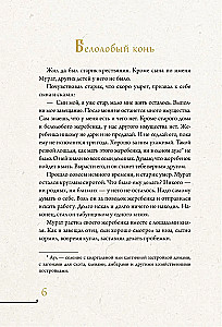 Кавказ: мифы и легенды