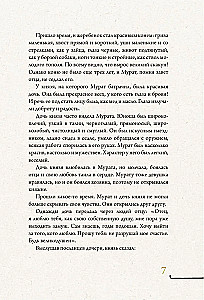 Кавказ: мифы и легенды
