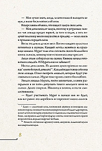 Кавказ: мифы и легенды