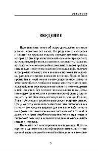 Astro-dietoloģija. Astroloģiskie principi uztura pārvaldībā