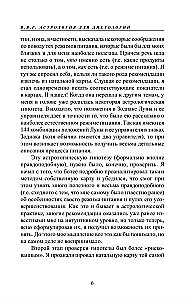 Astro-dietoloģija. Astroloģiskie principi uztura pārvaldībā
