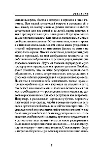 Astro-dietoloģija. Astroloģiskie principi uztura pārvaldībā