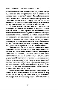 Astro-dietoloģija. Astroloģiskie principi uztura pārvaldībā