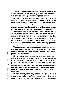 Любовь к себе. 50 способов повысить самооценку