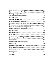 Grāmatu veikala suņi pasaules malā