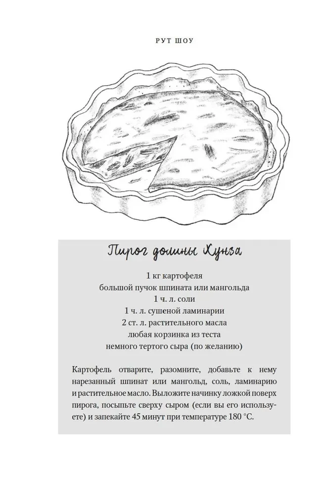 Grāmatu veikala suņi pasaules malā