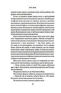 Grāmatu veikala suņi pasaules malā