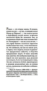 Naivais un sentimentālais rakstnieks