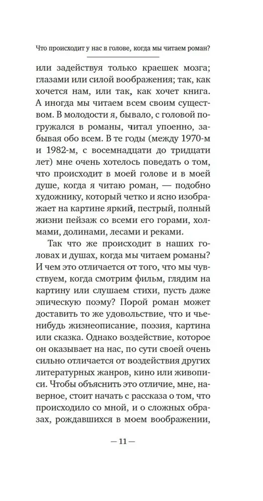 Naivais un sentimentālais rakstnieks