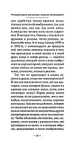 Naivais un sentimentālais rakstnieks