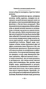 Naivais un sentimentālais rakstnieks