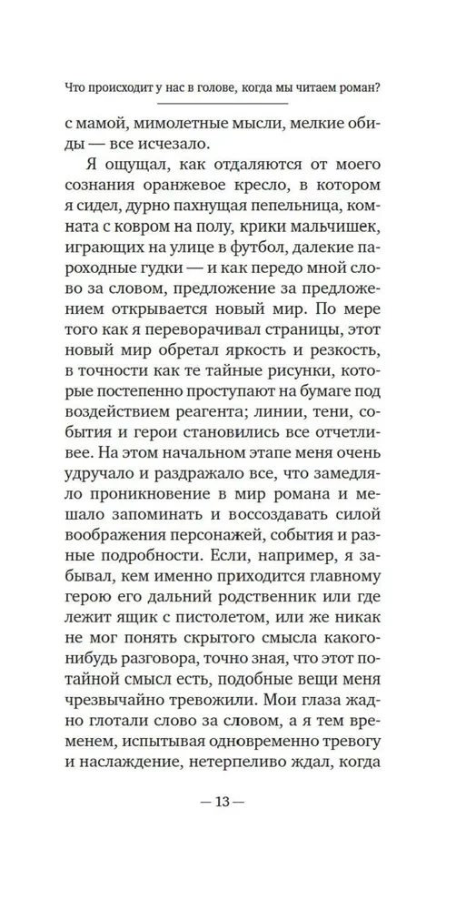 Naivais un sentimentālais rakstnieks