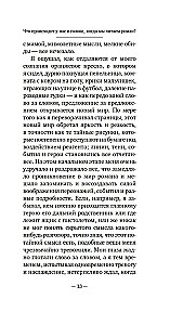 Naivais un sentimentālais rakstnieks
