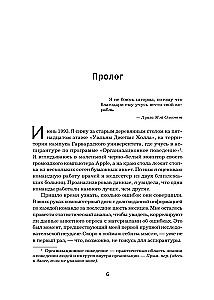 Ошибаться – это норм! Простая система, позволяющая извлекать максимальную пользу из своих факапов